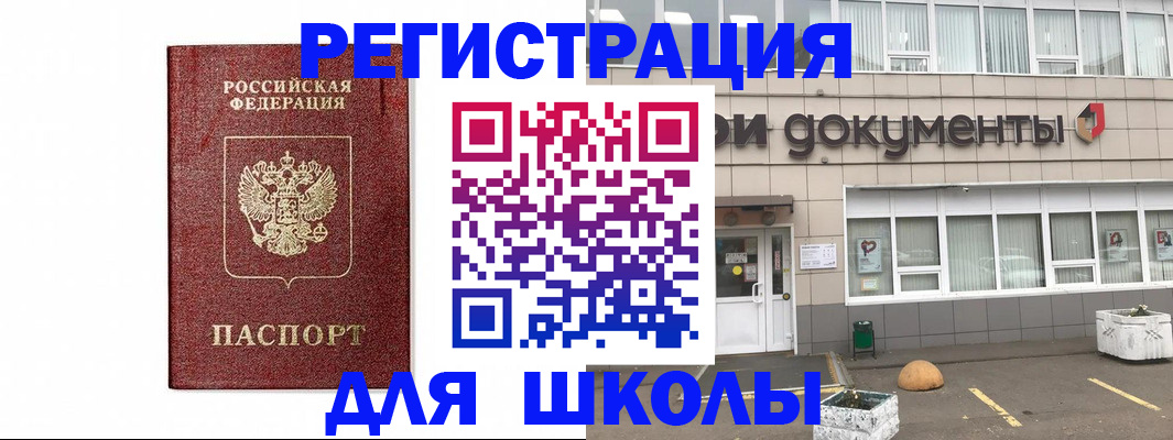 временная регистрация адрес в Ессентуках