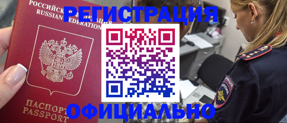 прописка в квартире в Ессентуках