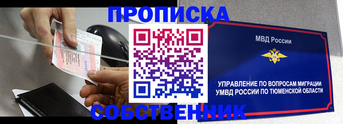 временная регистрация законно в Ессентуках
