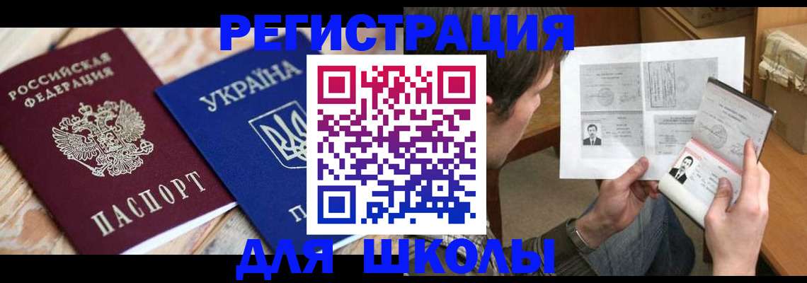 временная регистрация адрес в Ессентуках